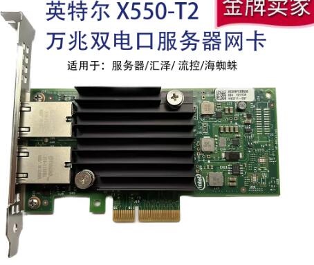Intel X550-T2 10G dual port 10 - Gigabit Network Card บทวิจารณ์และราคา