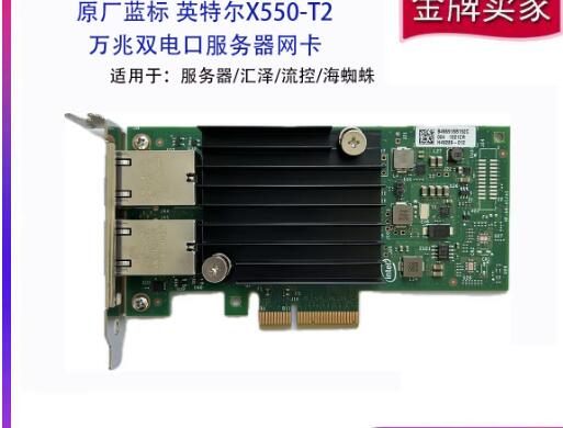 Intel X550-T2 10G dual port 10 - Gigabit Network Card บทวิจารณ์และราคา